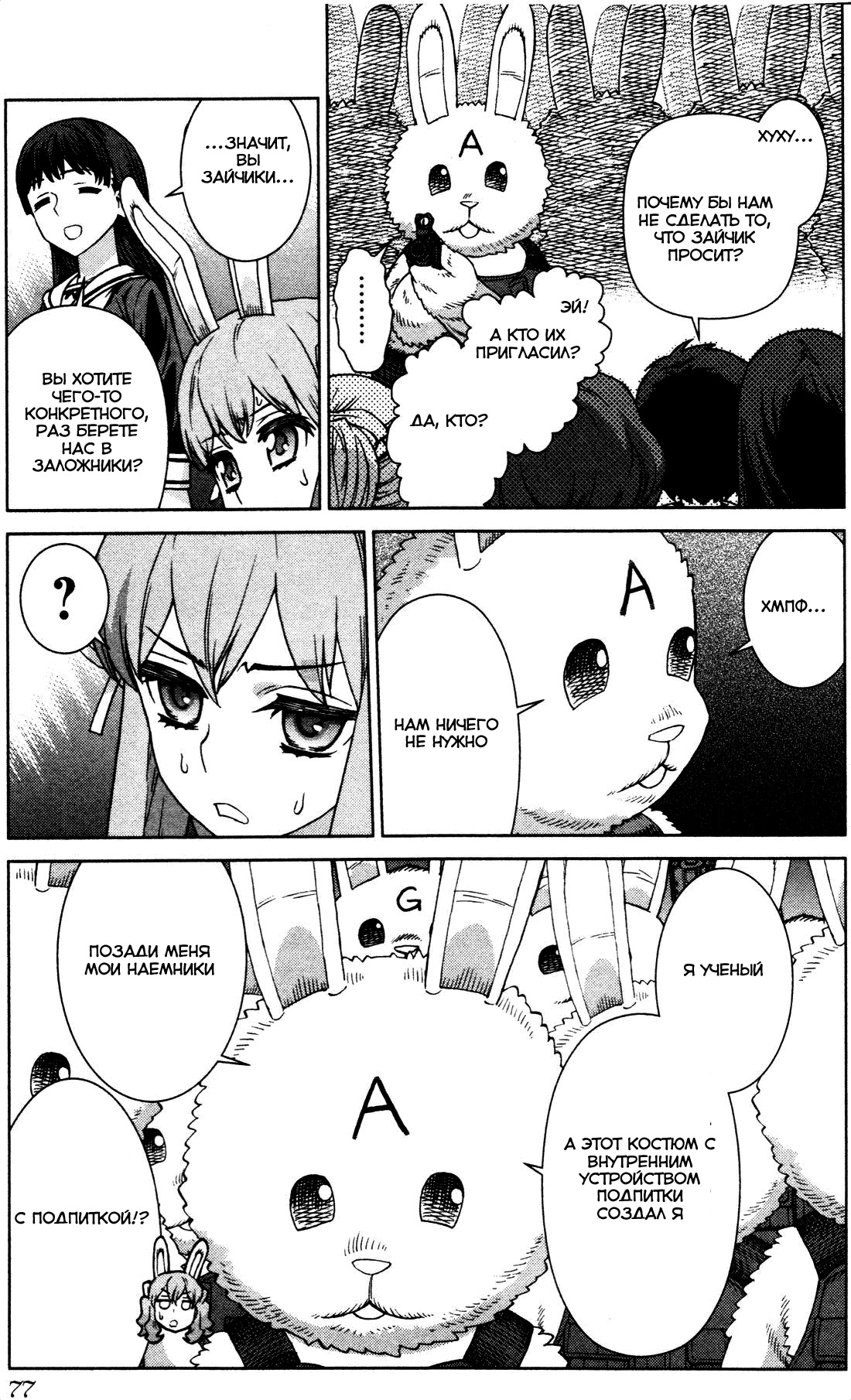 Bloomed In Action Vol. 1 Ch. 4 第10页