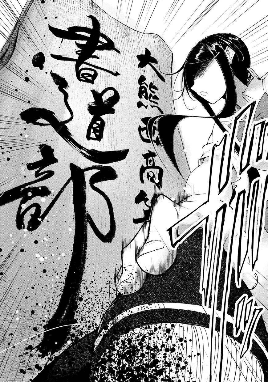 Yuki to Sumi Vol. 1 Ch. 4 第18页