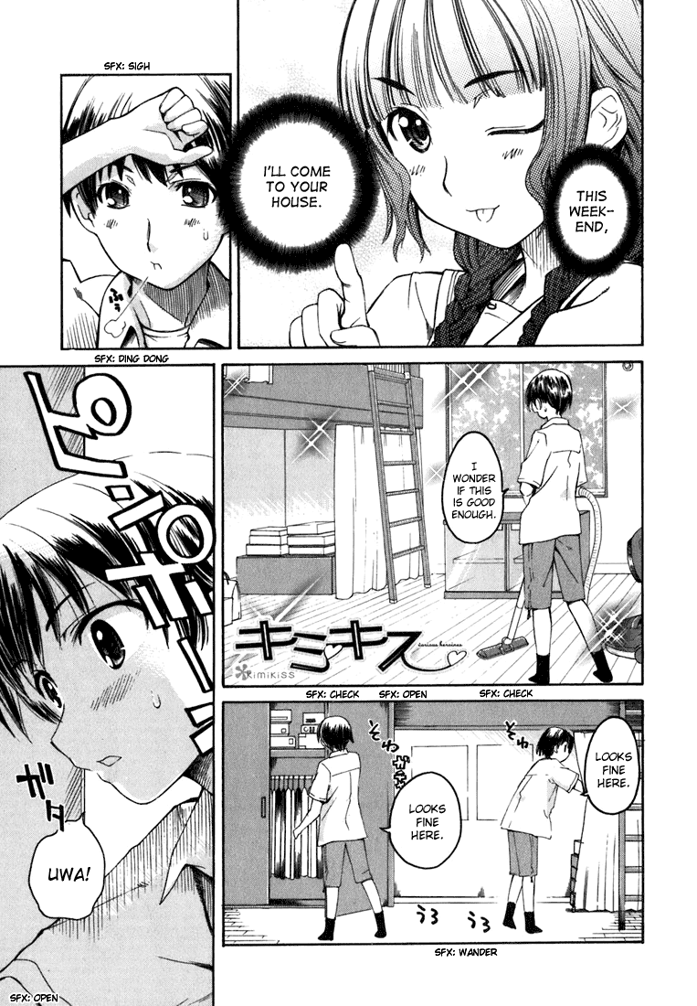 KimiKiss: Various Heroines Mao 3rd KISS - My Room, Mao-neechan and I 第1页