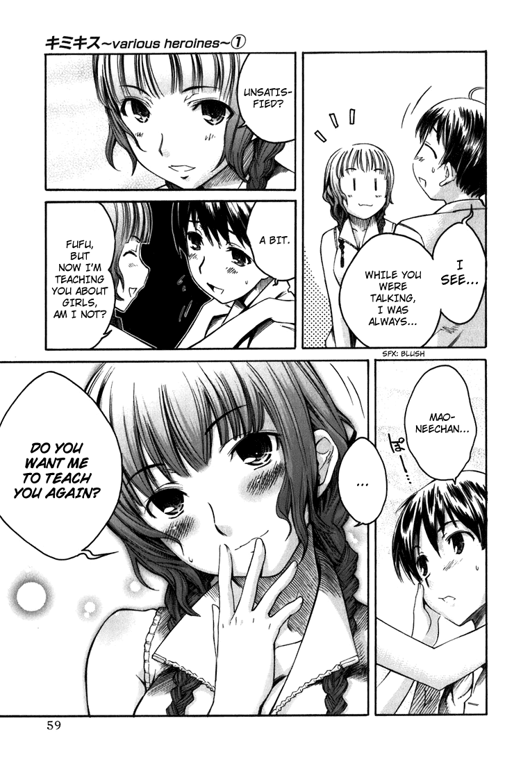 KimiKiss: Various Heroines Mao 3rd KISS - My Room, Mao-neechan and I 第11页