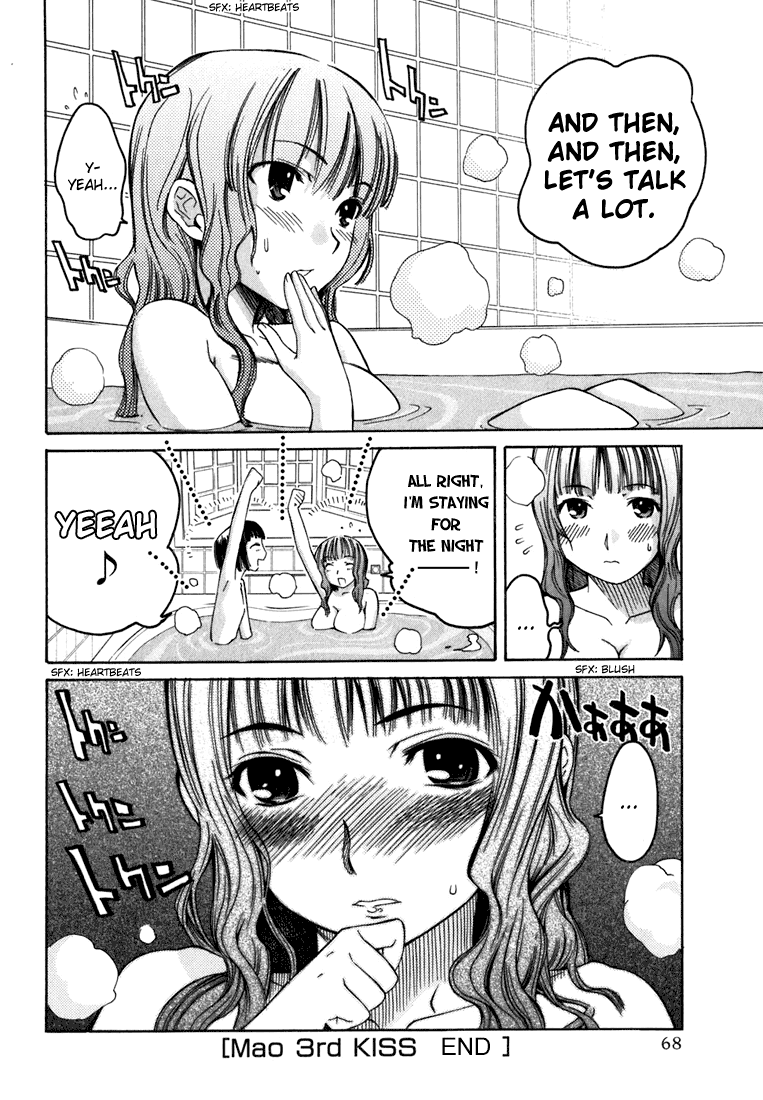 KimiKiss: Various Heroines Mao 3rd KISS - My Room, Mao-neechan and I 第20页