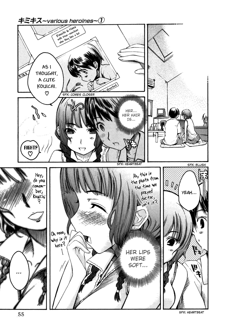 KimiKiss: Various Heroines Mao 3rd KISS - My Room, Mao-neechan and I 第7页