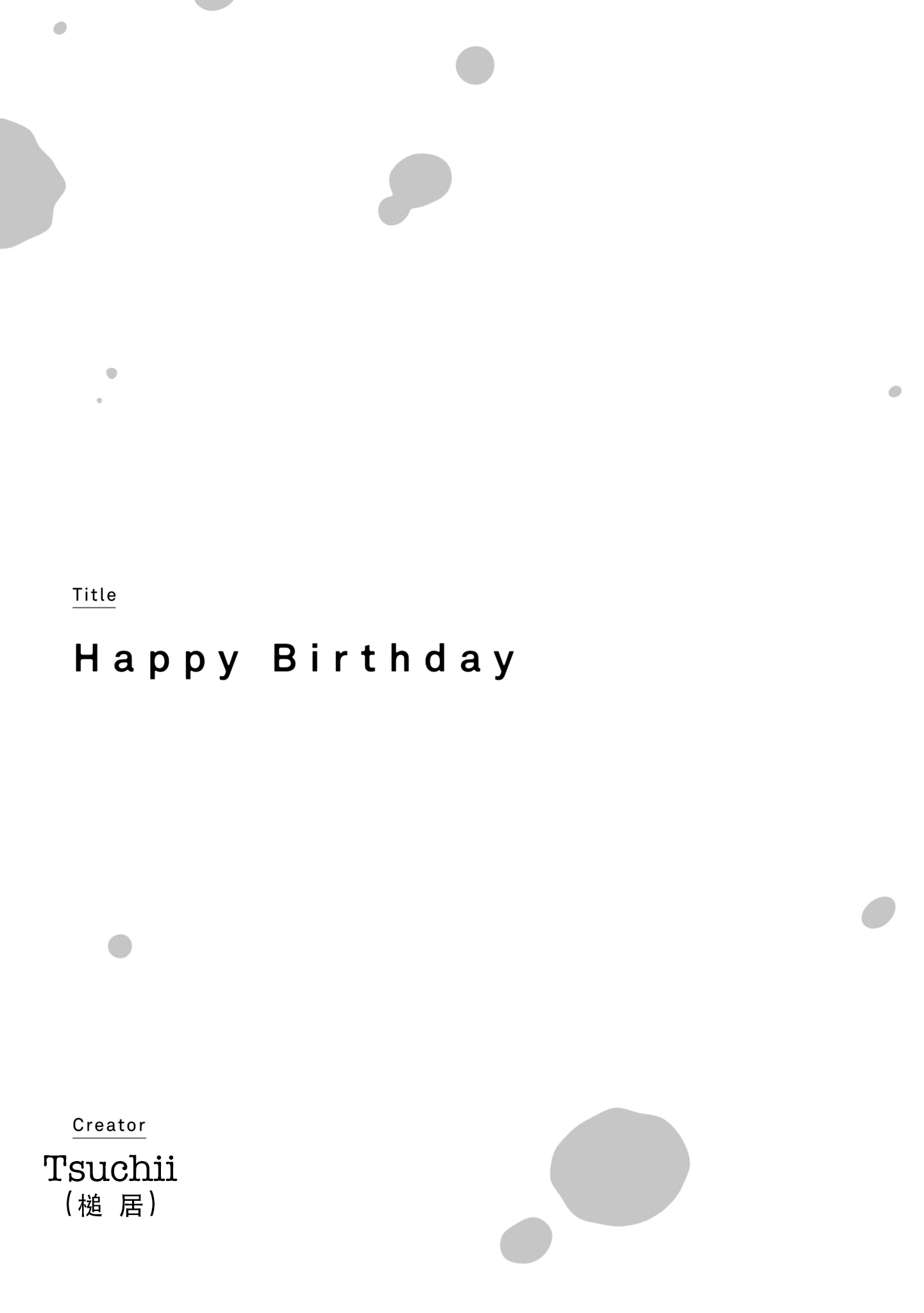 Lycoris Recoil Koushiki Comic Anthology: React Happy Birthday 第1页