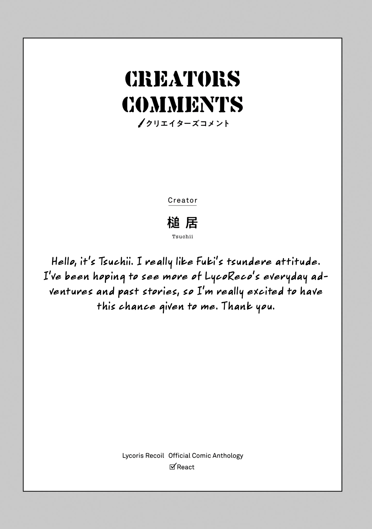 Lycoris Recoil Koushiki Comic Anthology: React Happy Birthday 第13页