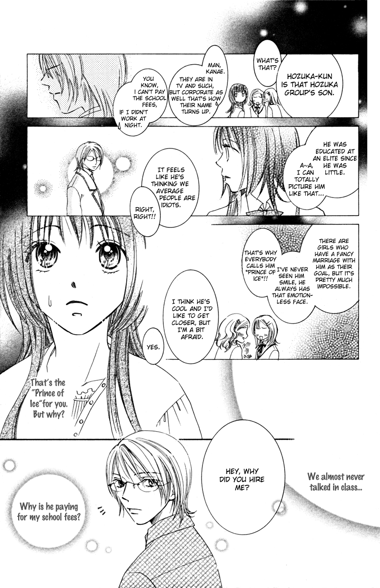 Goshujinsama to Watashi Master and I 第12页
