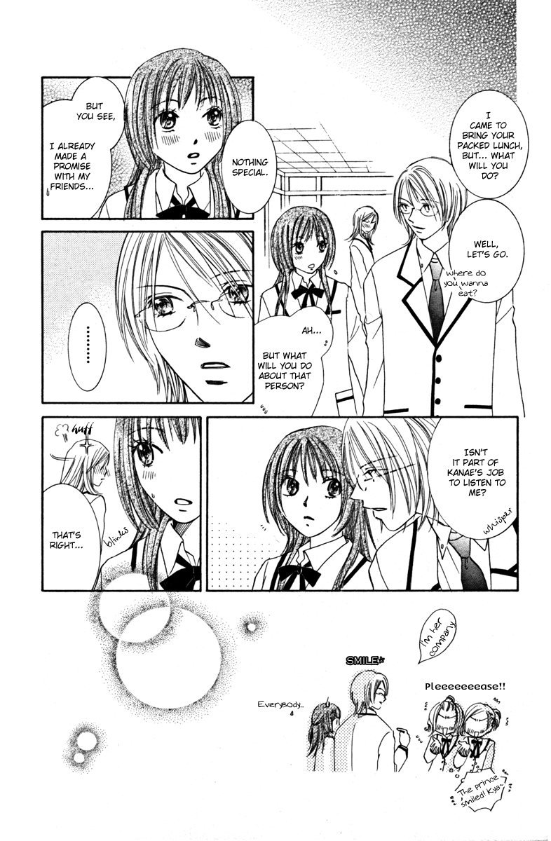 Goshujinsama to Watashi Master and I 第30页