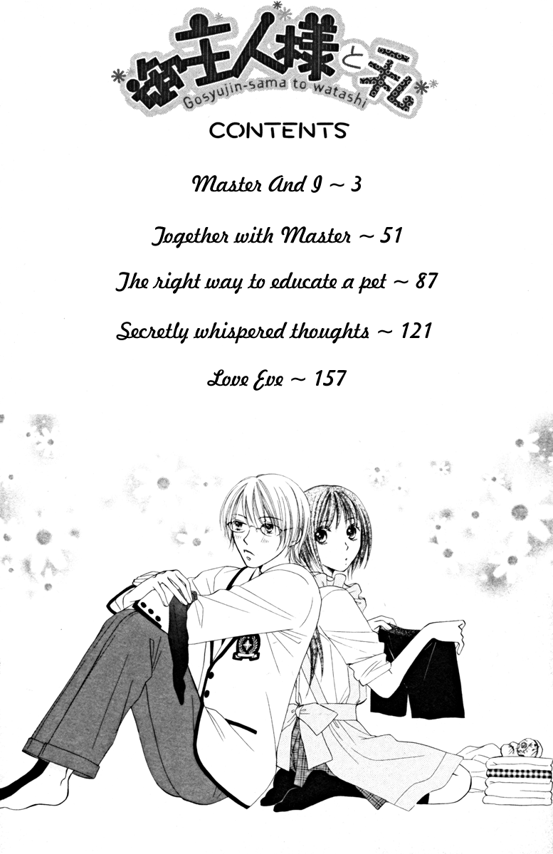 Goshujinsama to Watashi 第5页