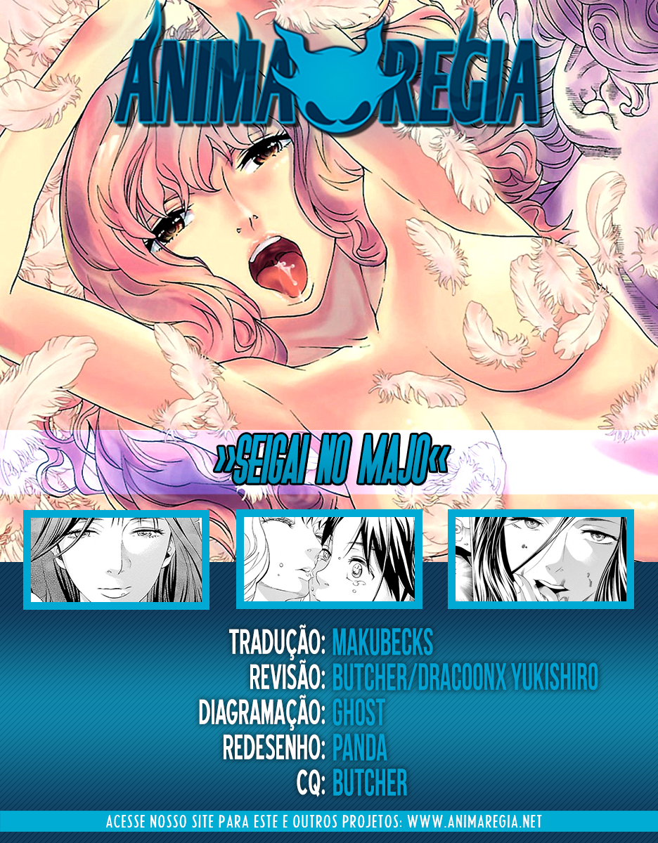 Seigai no Majo Vós não devais dar seu coração para uma bruxa 第1页