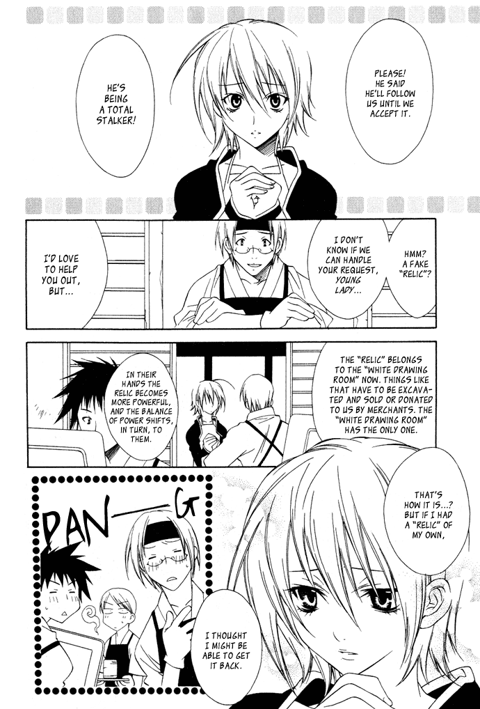 Hayabusa Vol. 1 Ch. 4 第3页