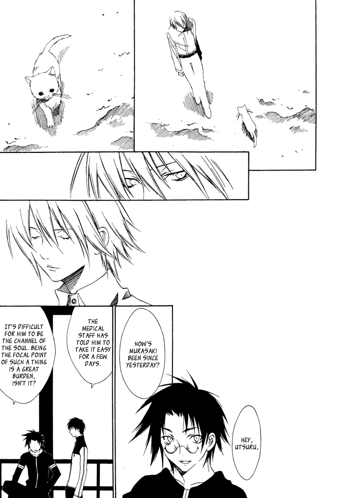 Hayabusa Vol. 1 Ch. 4 第22页