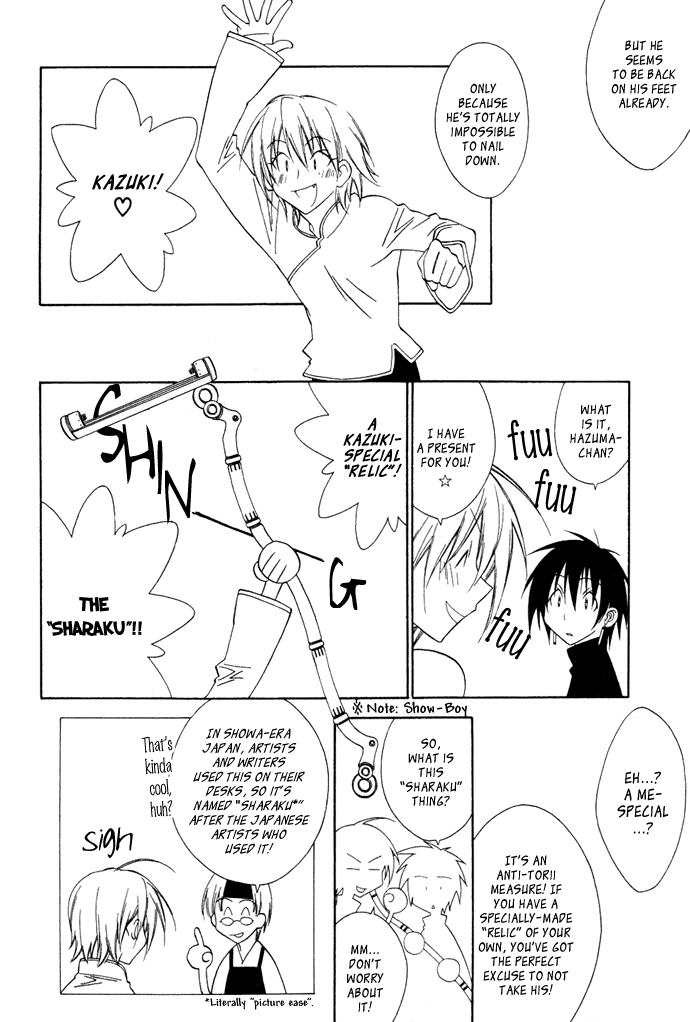 Hayabusa Vol. 1 Ch. 4 第23页