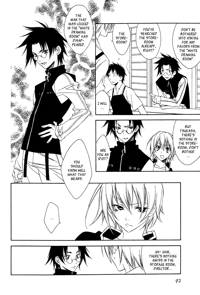 Hayabusa Vol. 1 Ch. 4 第5页