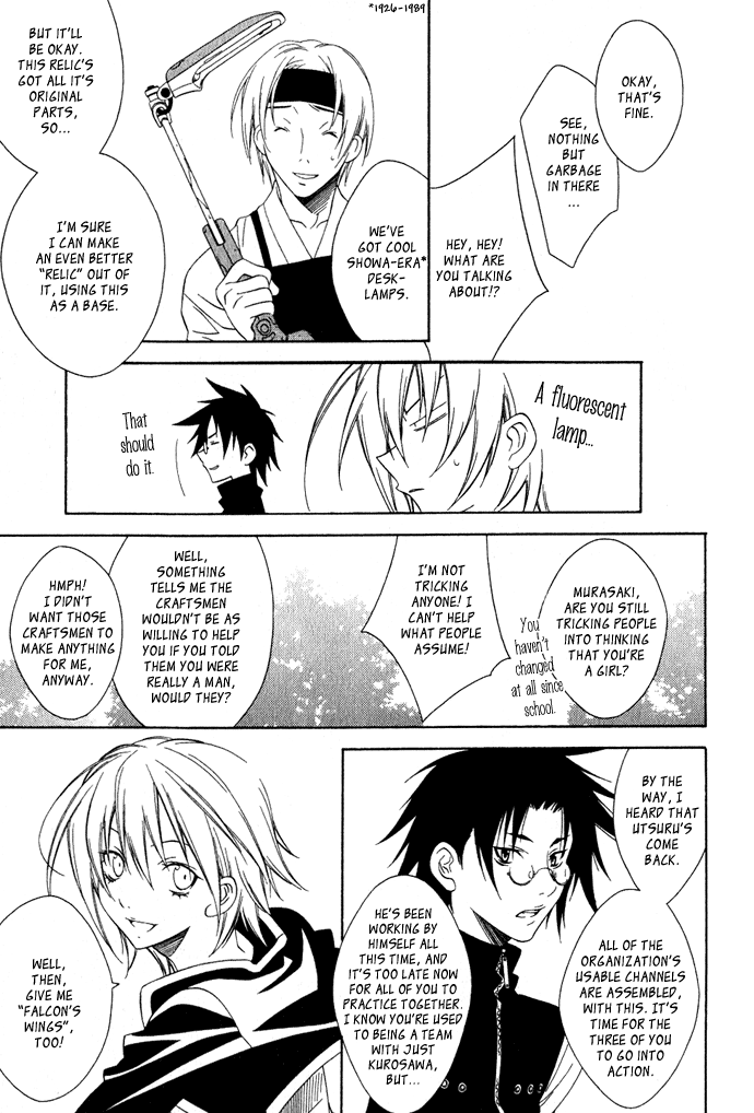 Hayabusa Vol. 1 Ch. 4 第6页