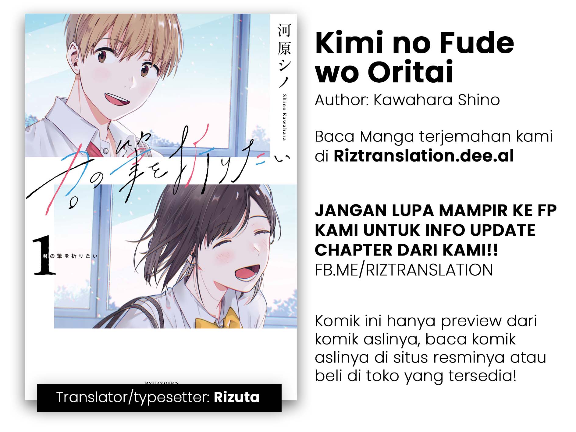 Kimi no Fude wo Oritai Pada Platform 第1页