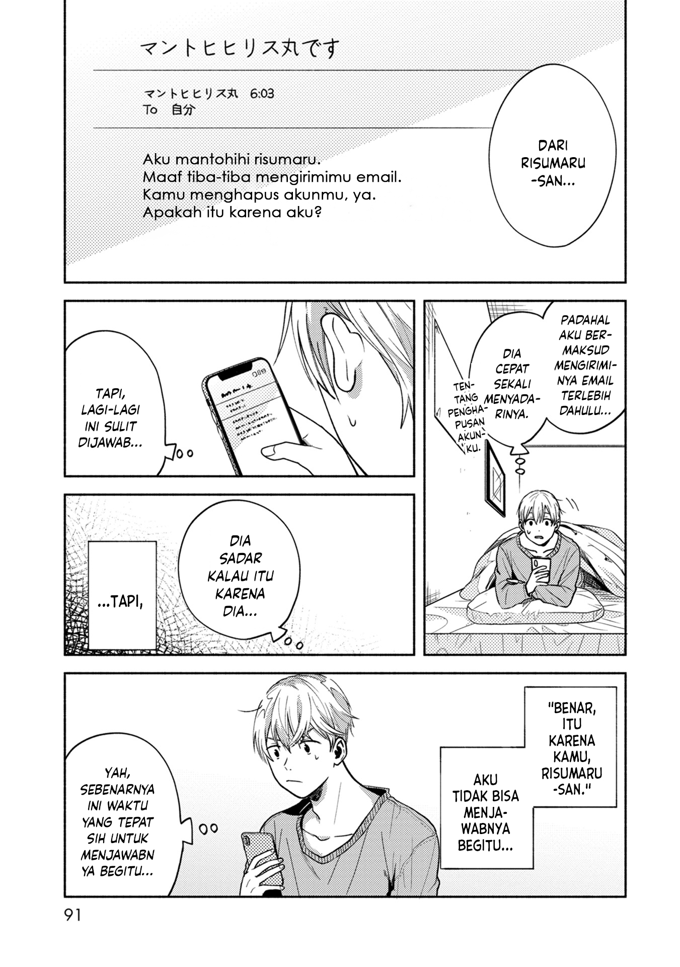 Kimi no Fude wo Oritai Pada Platform 第9页
