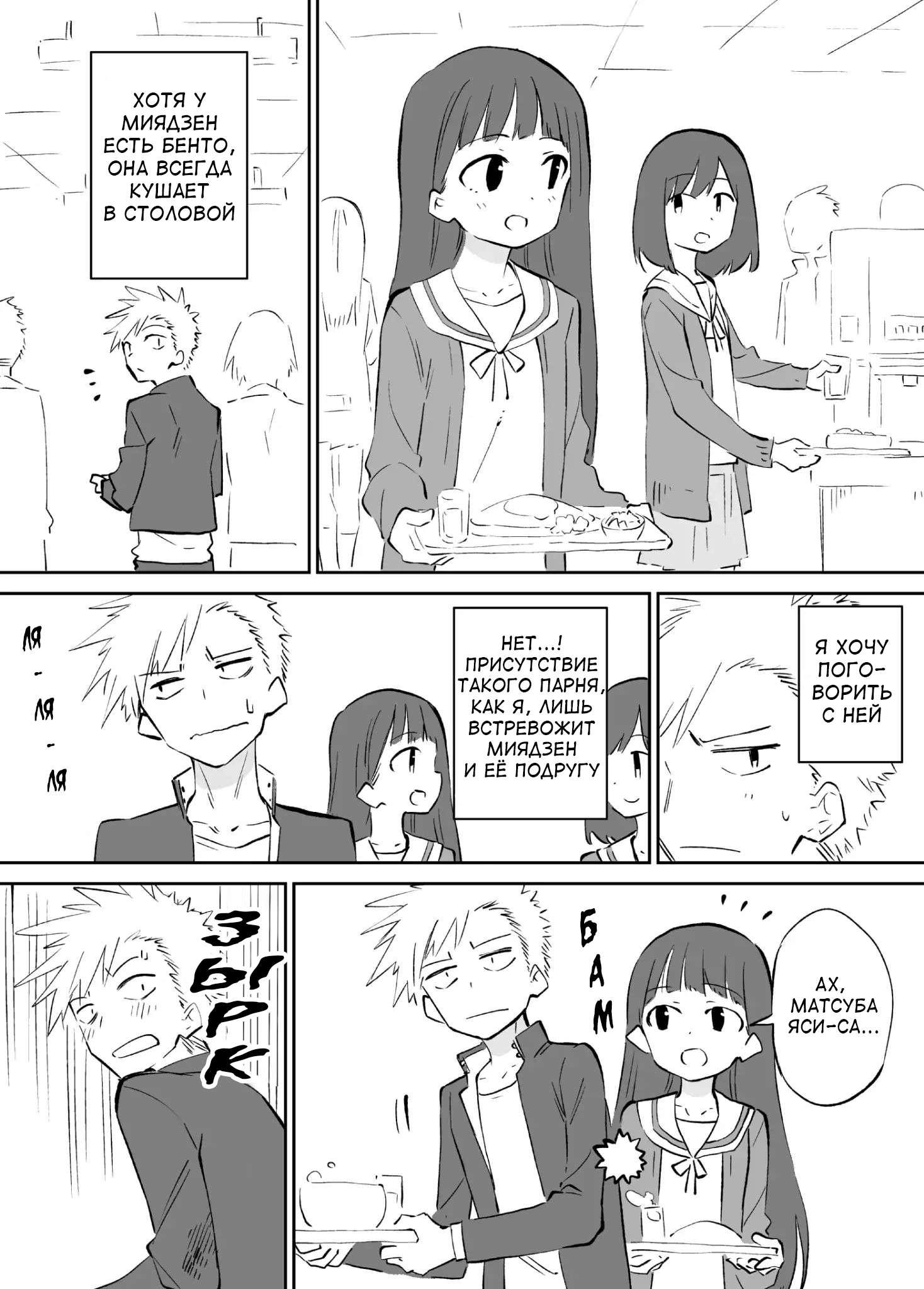 Ochikazuki ni Naritai Manga Vol. 1 Ch. 3 第1页