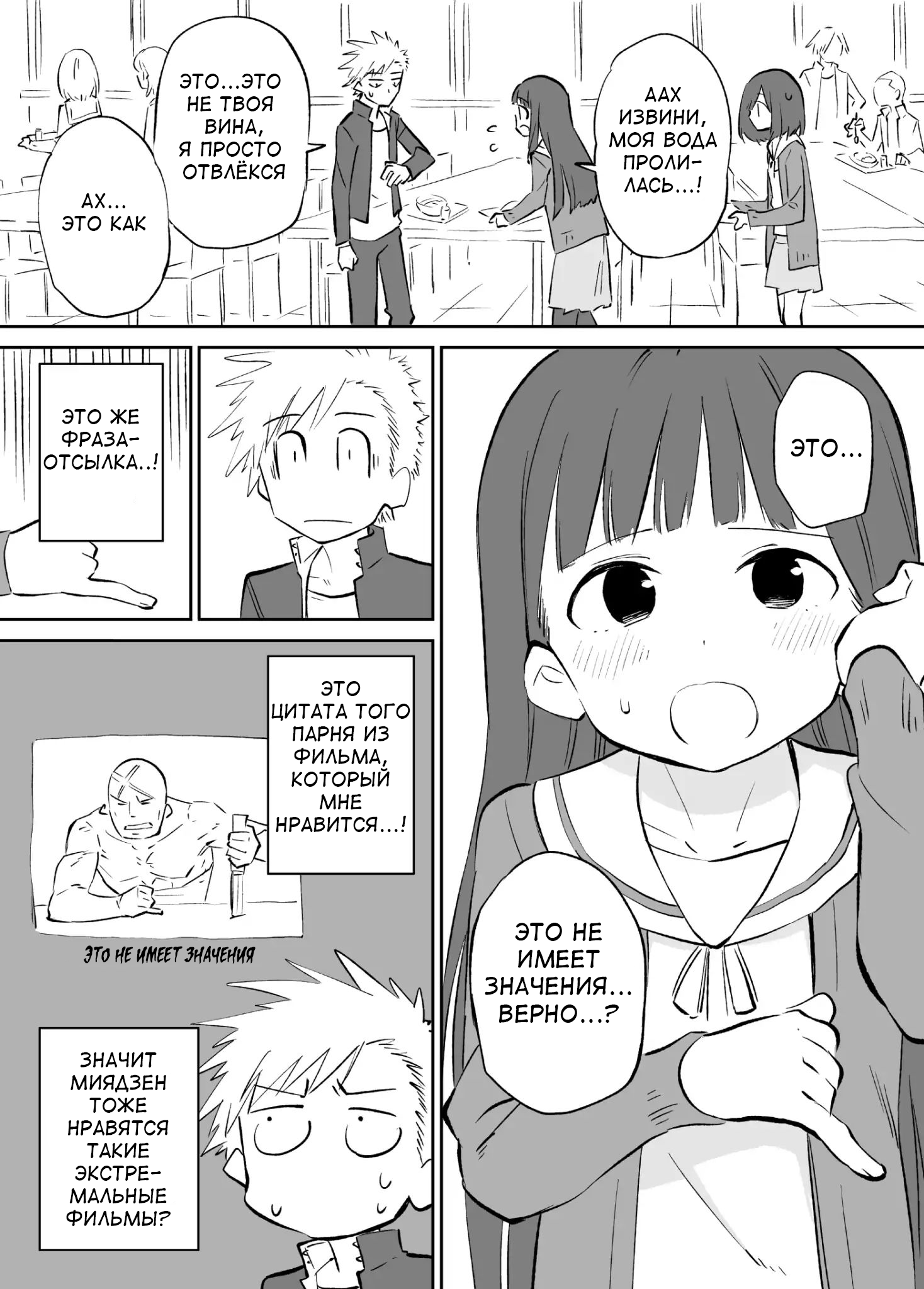Ochikazuki ni Naritai Manga Vol. 1 Ch. 3 第2页