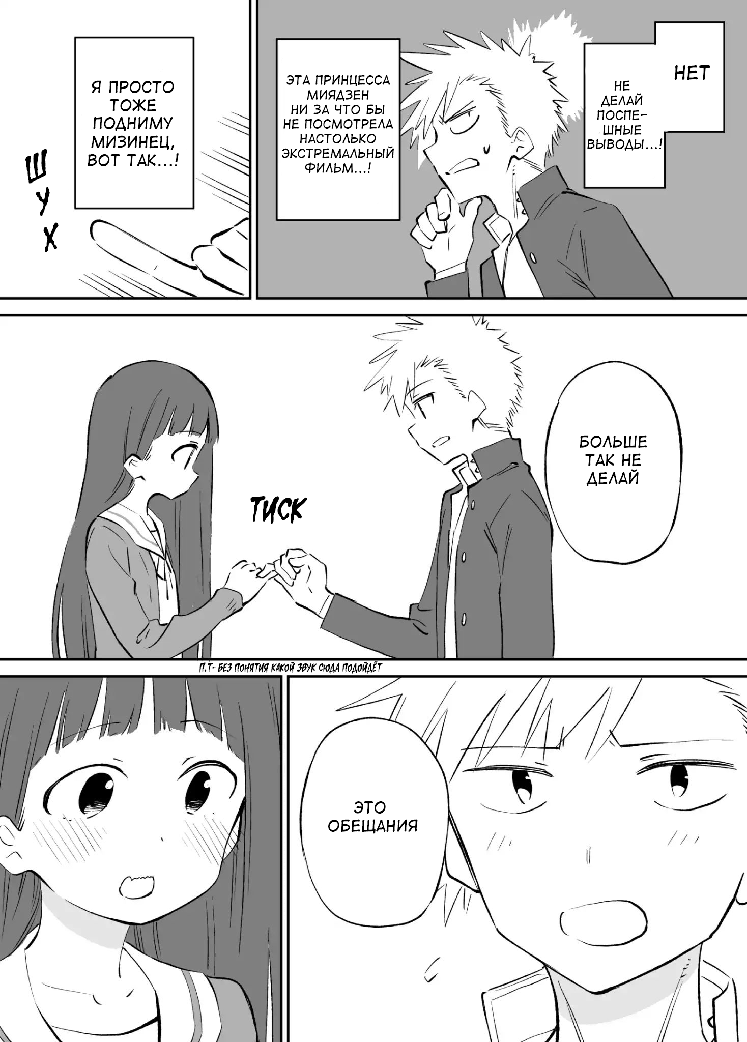 Ochikazuki ni Naritai Manga Vol. 1 Ch. 3 第3页