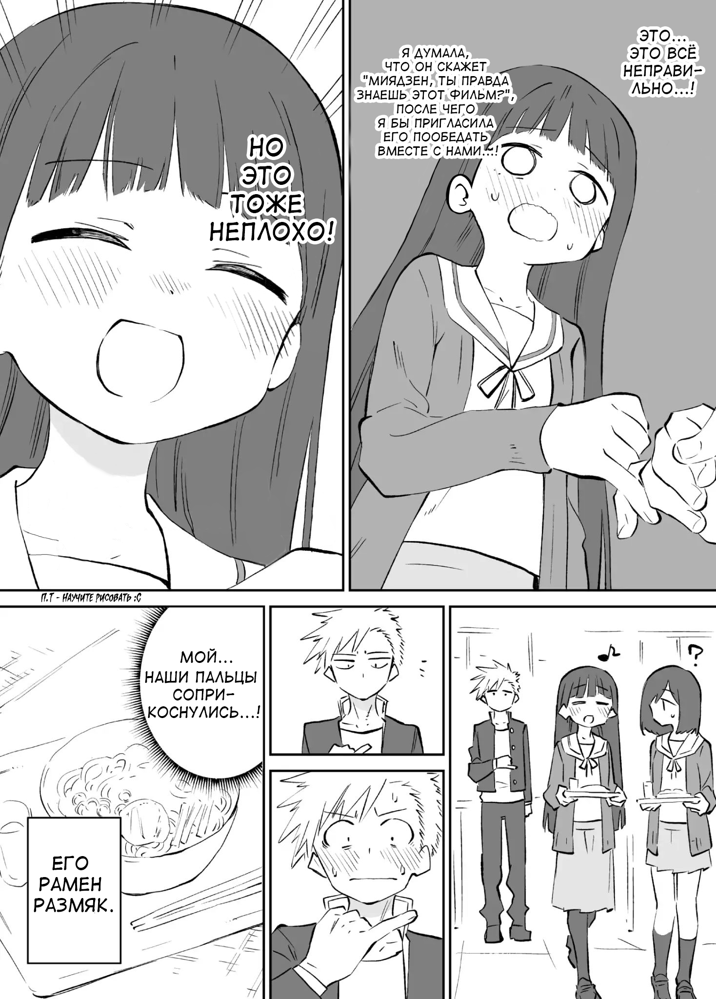 Ochikazuki ni Naritai Manga Vol. 1 Ch. 3 第4页