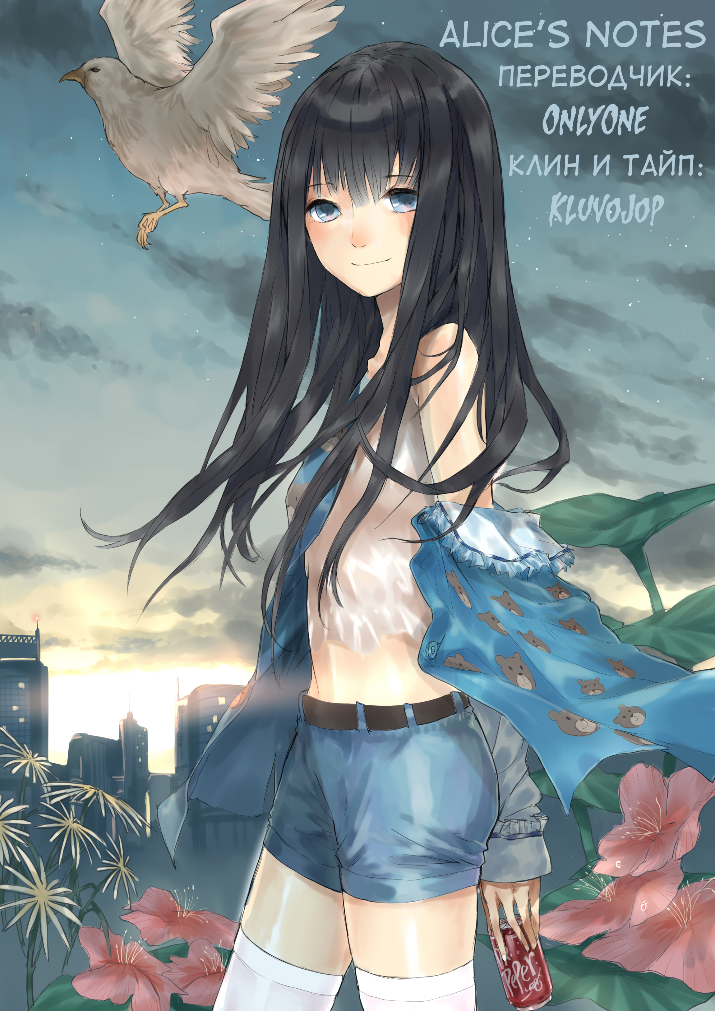 Ochikazuki ni Naritai Manga Vol. 1 Ch. 3 第5页