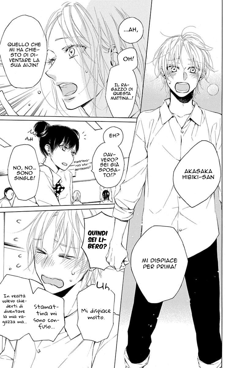Furare Girl Vol. 1 Ch. 1 第12页