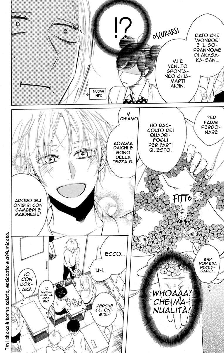 Furare Girl Vol. 1 Ch. 1 第13页