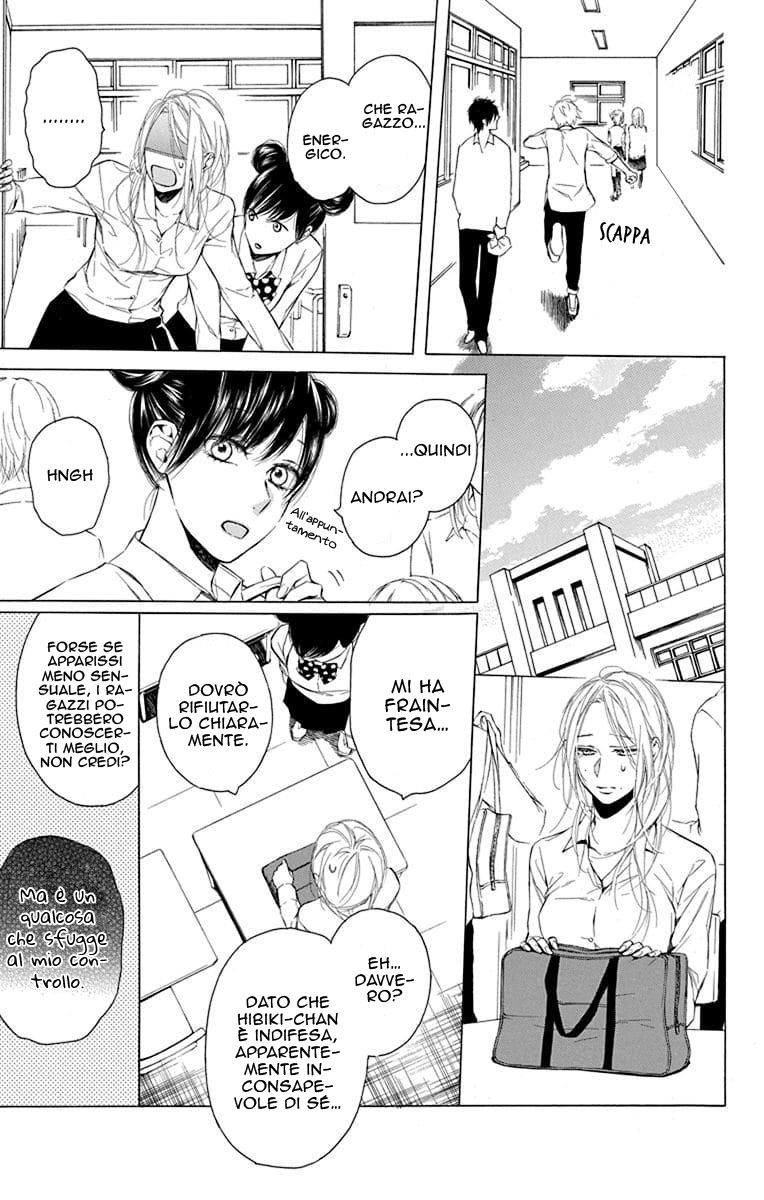 Furare Girl Vol. 1 Ch. 1 第16页