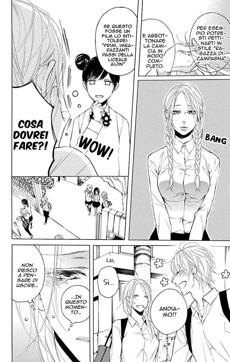 Furare Girl Vol. 1 Ch. 1 第17页