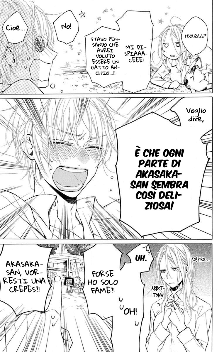 Furare Girl Vol. 1 Ch. 1 第24页