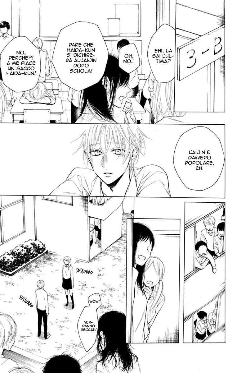 Furare Girl Vol. 1 Ch. 1 第36页