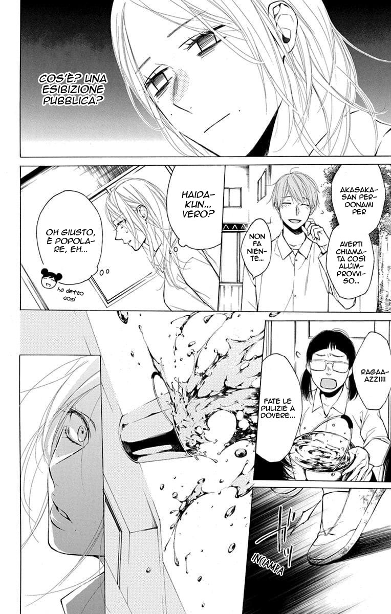 Furare Girl Vol. 1 Ch. 1 第37页