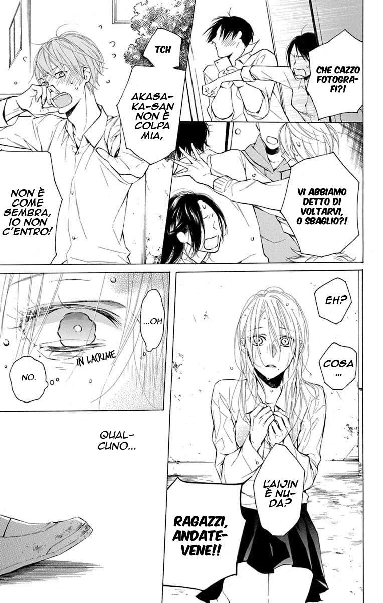 Furare Girl Vol. 1 Ch. 1 第40页