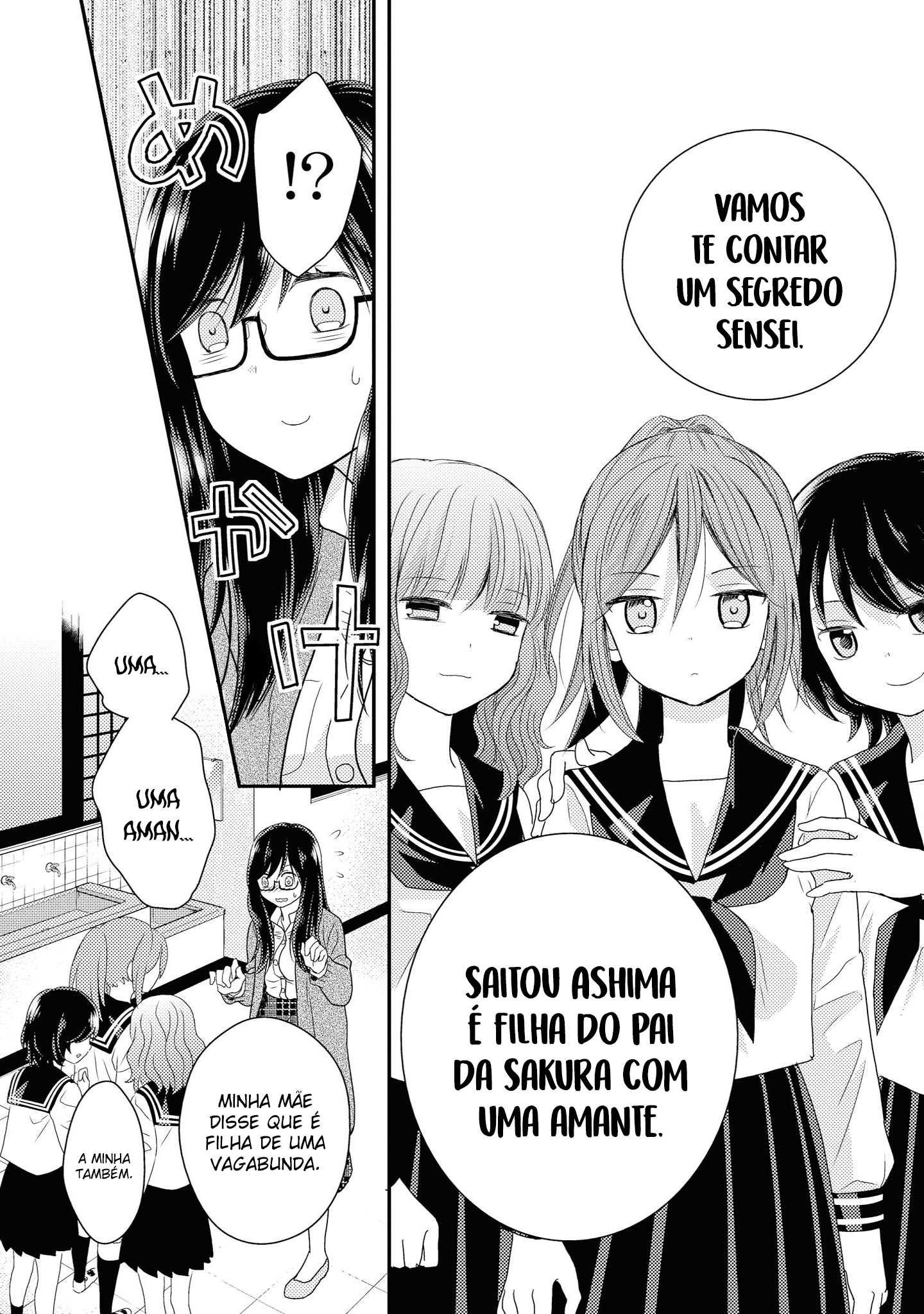 Umineko Sou Days Dia 2 第19页