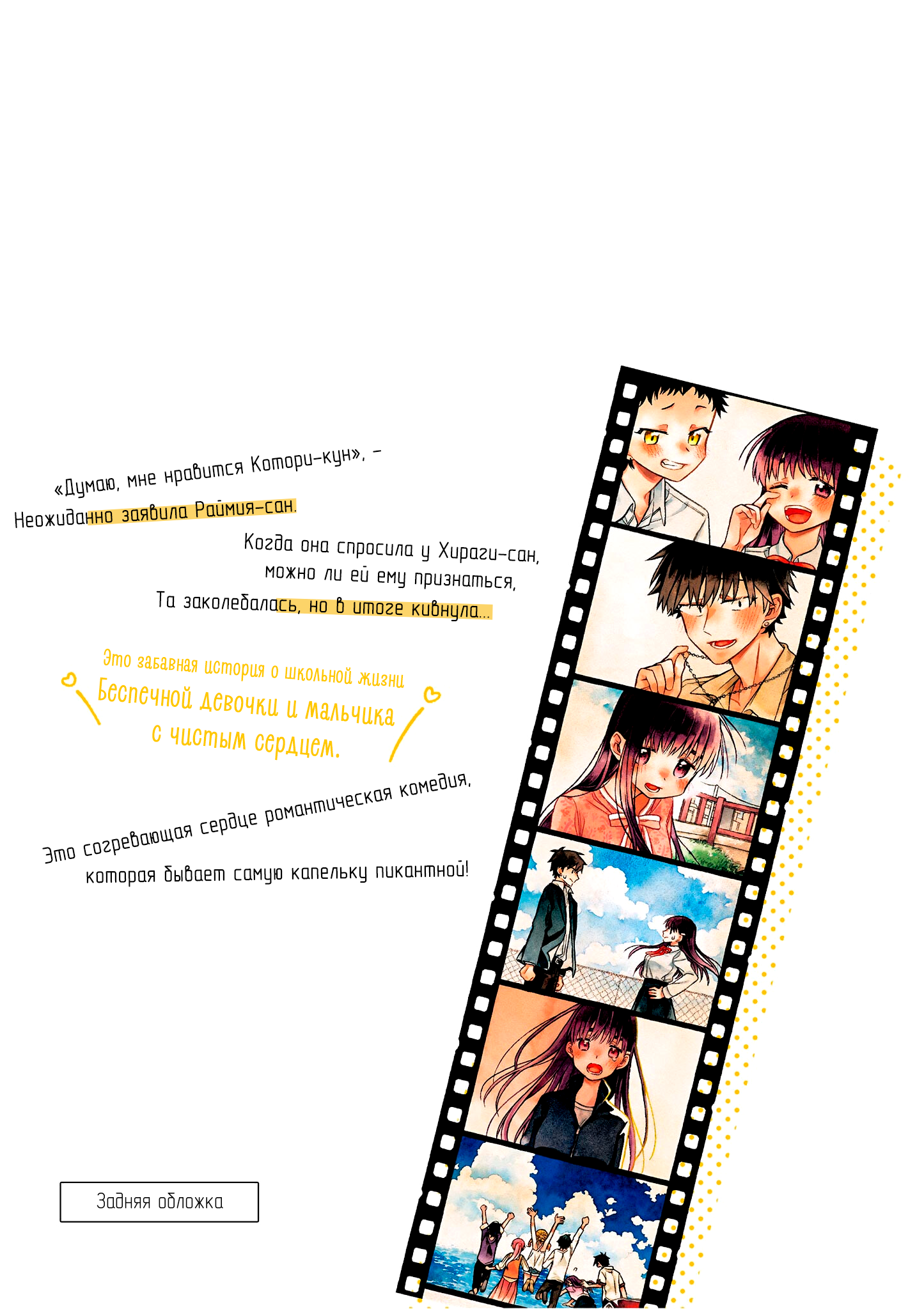Hiiragi-san Is a Little Careless Vol. 4 Ch. 44.5 第7页
