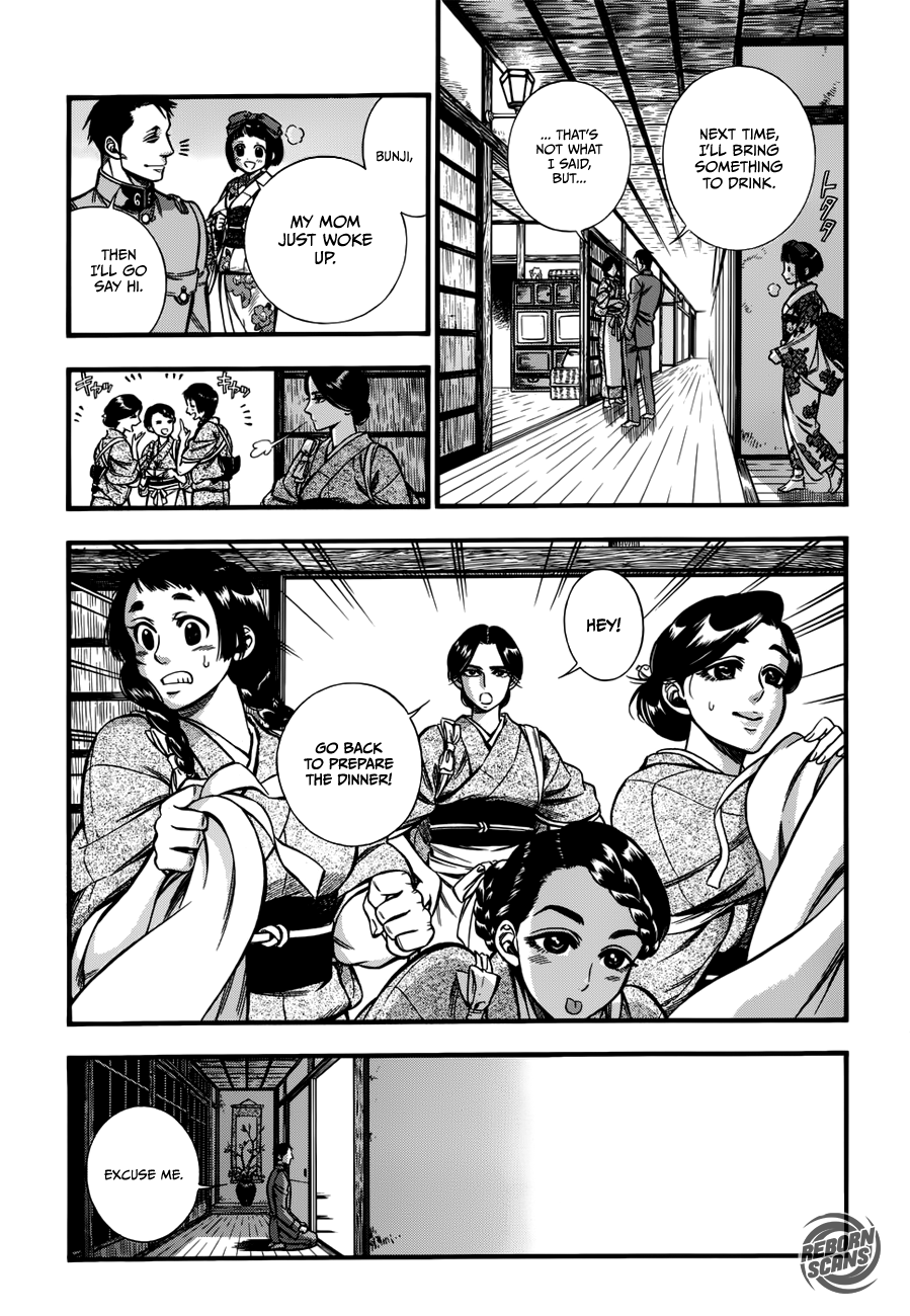Kemuri to Mitsu The Tea and the Hiccups 第12页