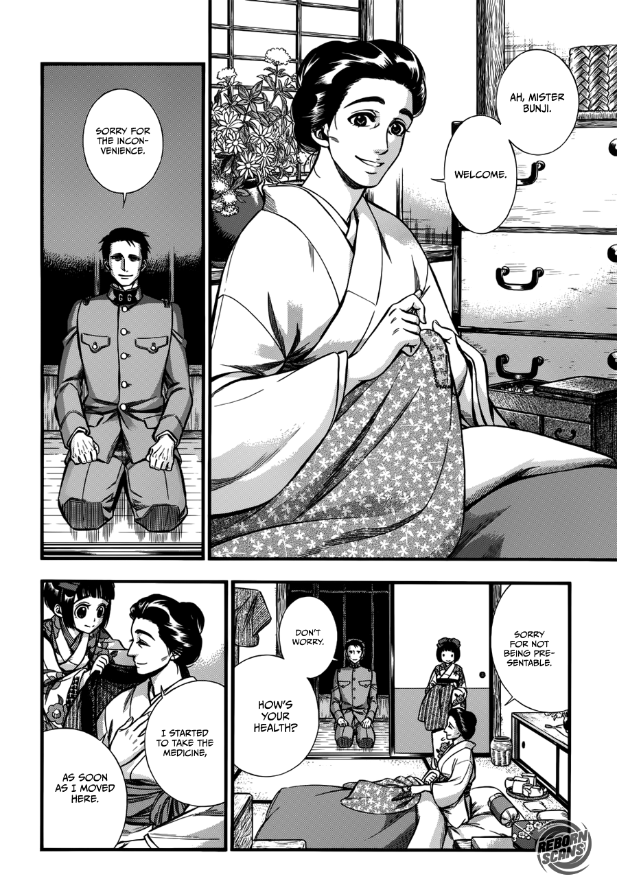Kemuri to Mitsu The Tea and the Hiccups 第13页