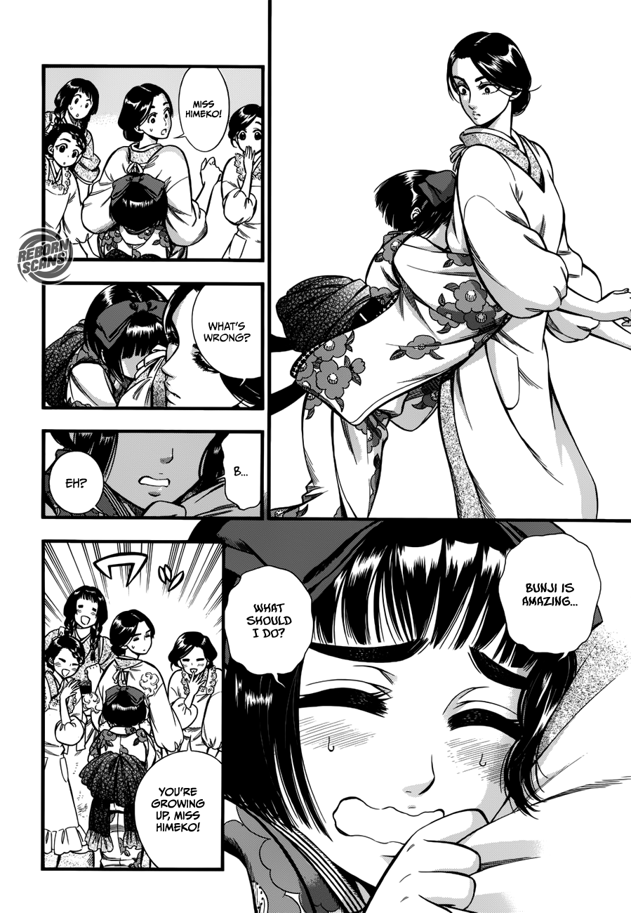 Kemuri to Mitsu The Tea and the Hiccups 第17页