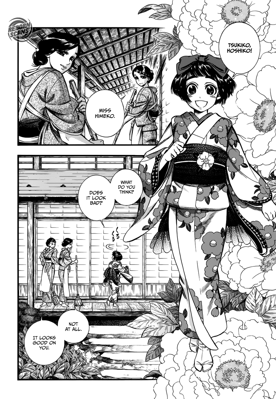 Kemuri to Mitsu The Tea and the Hiccups 第4页