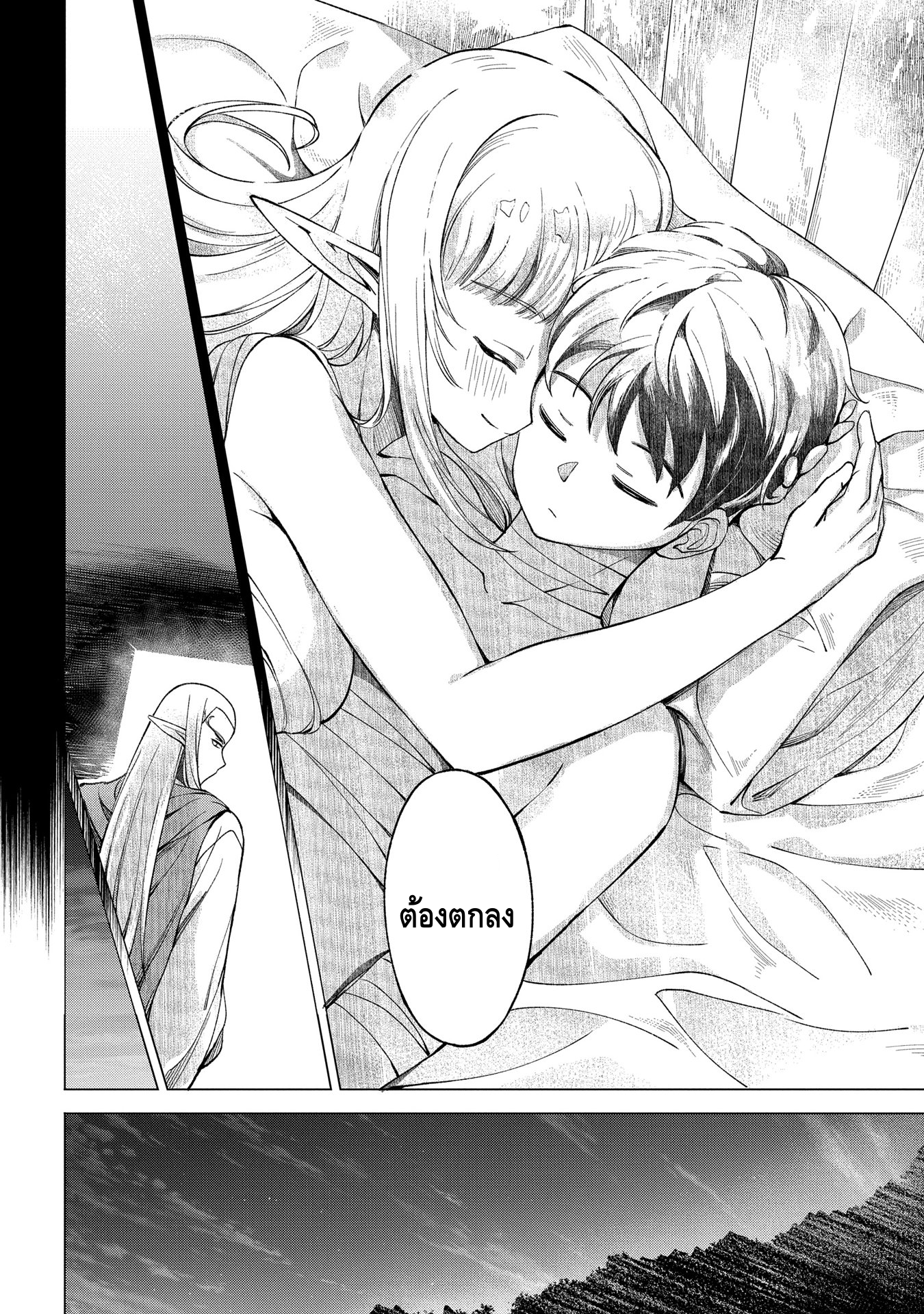 Hokkaidou no Gen'eki Hunter ga Isekai ni Hourikomarete Mita ~Elf Yome to Meguru Isekai Shuryou Life~ แต่งงาน 第22页