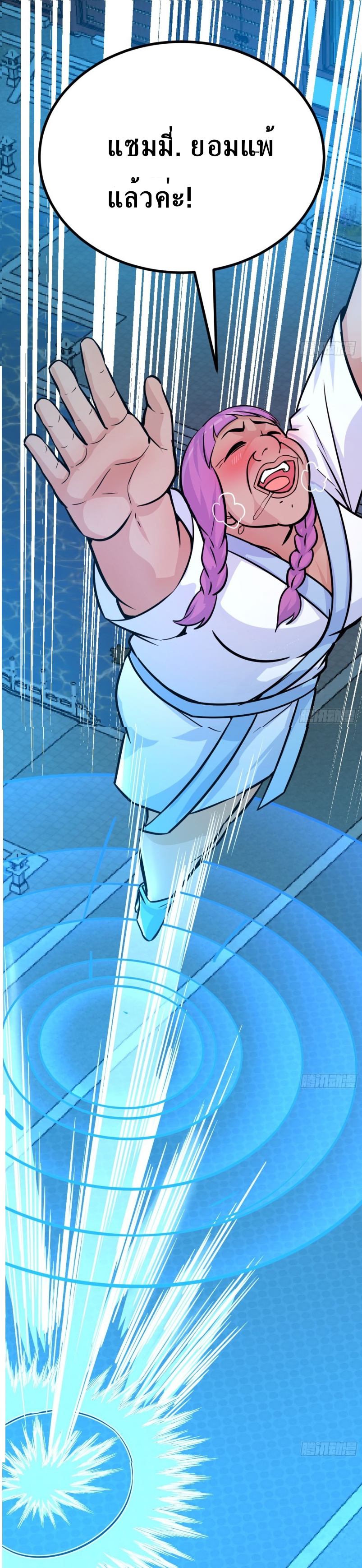 Mastering the Recovery Spell Suddenly Makes You Invincible Ch. 2 第2页