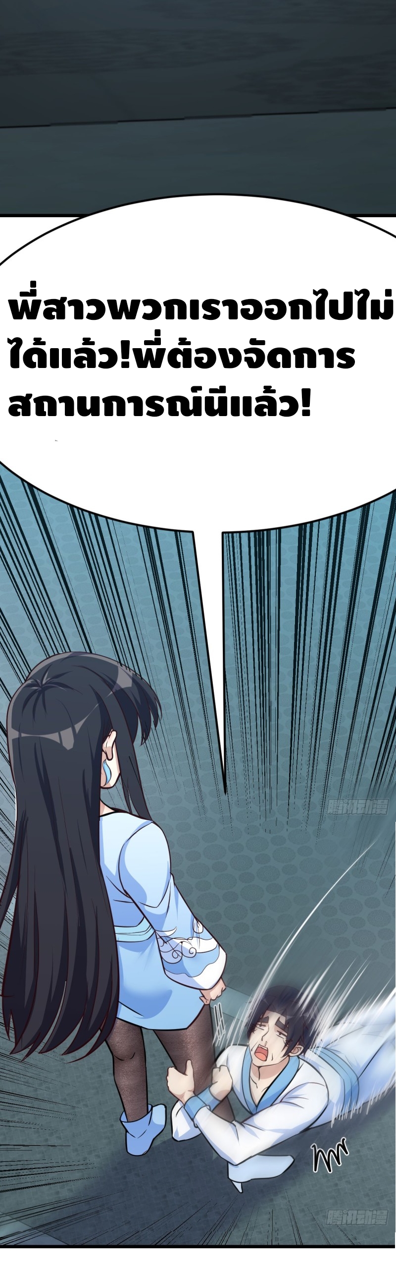 Mastering the Recovery Spell Suddenly Makes You Invincible Ch. 2 第12页