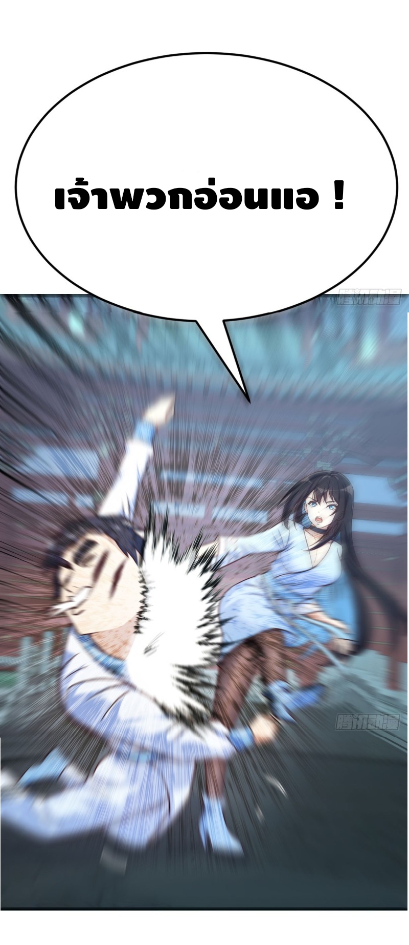 Mastering the Recovery Spell Suddenly Makes You Invincible Ch. 2 第14页