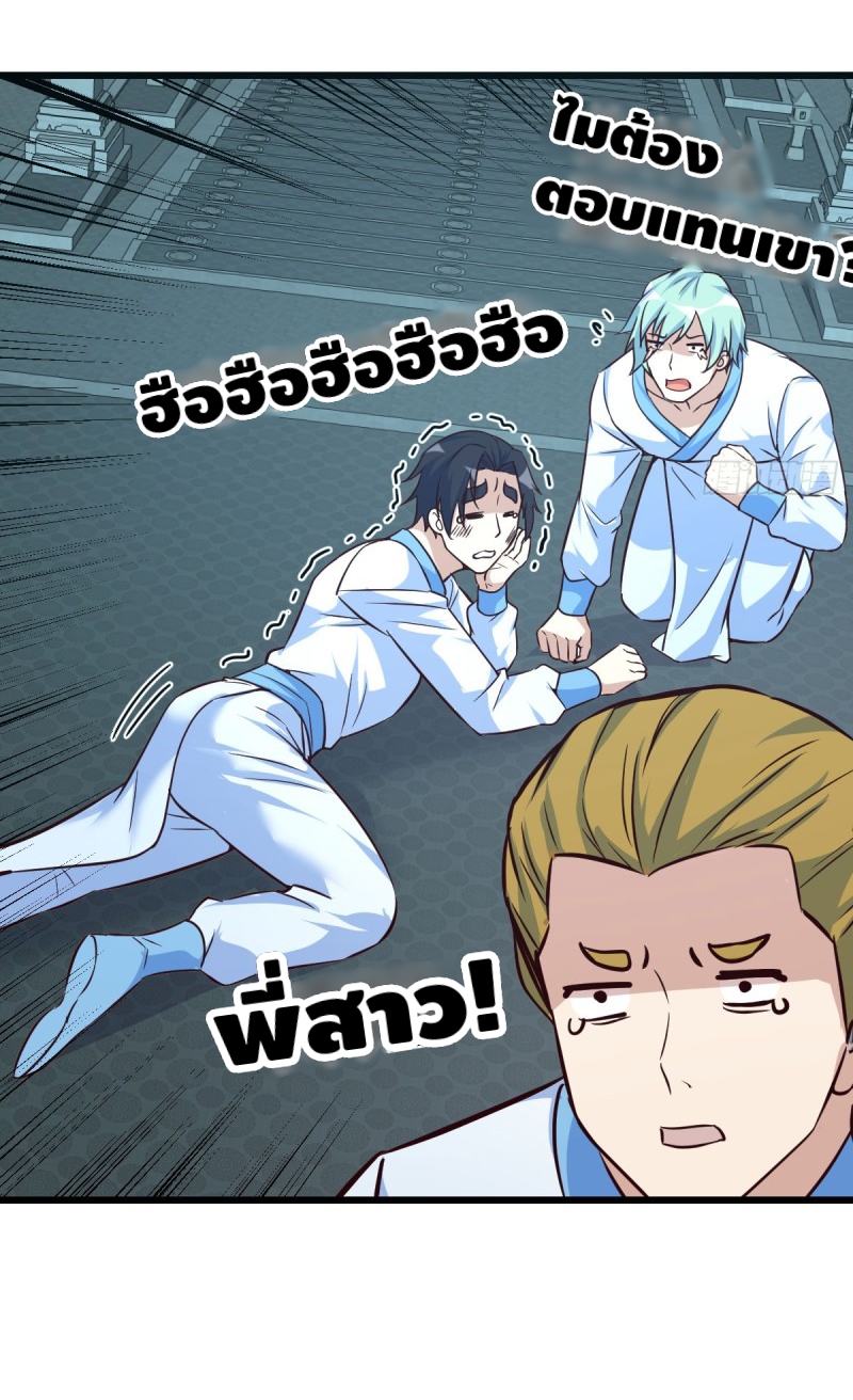 Mastering the Recovery Spell Suddenly Makes You Invincible Ch. 2 第15页