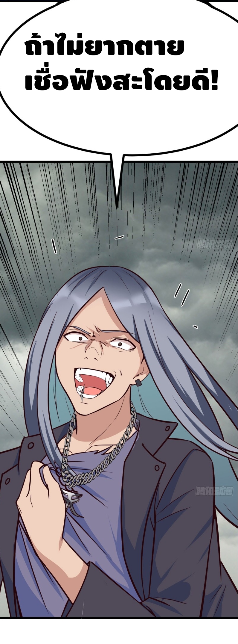 Mastering the Recovery Spell Suddenly Makes You Invincible Ch. 2 第17页