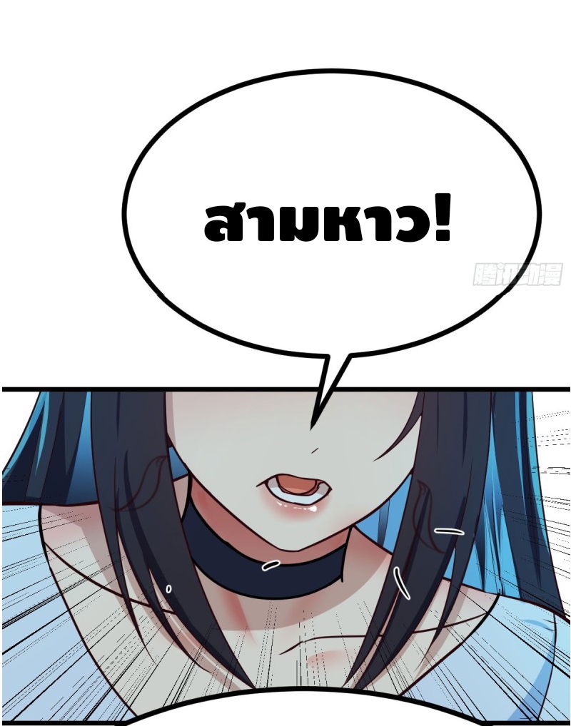 Mastering the Recovery Spell Suddenly Makes You Invincible Ch. 2 第18页