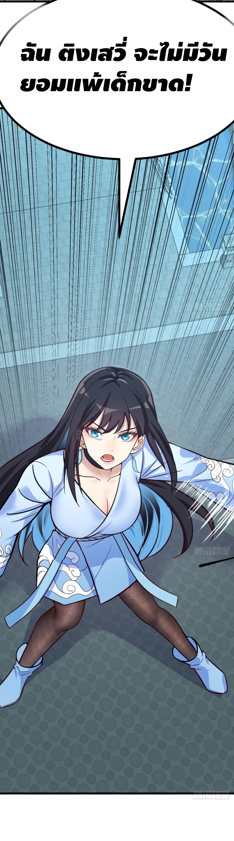 Mastering the Recovery Spell Suddenly Makes You Invincible Ch. 2 第19页