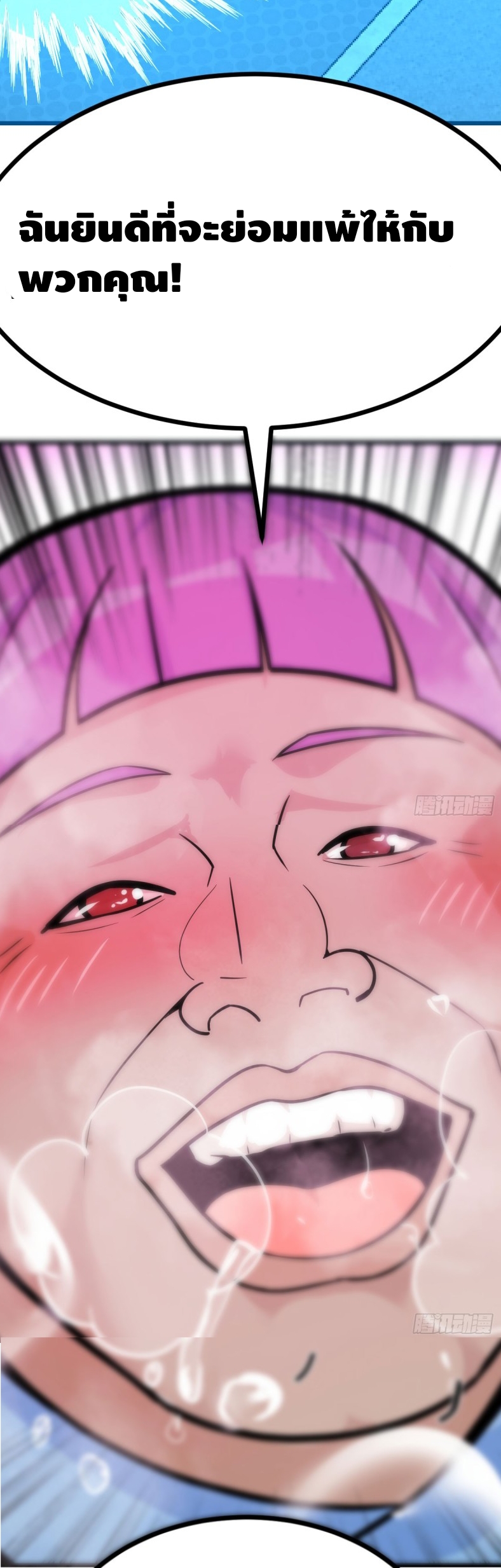 Mastering the Recovery Spell Suddenly Makes You Invincible Ch. 2 第3页