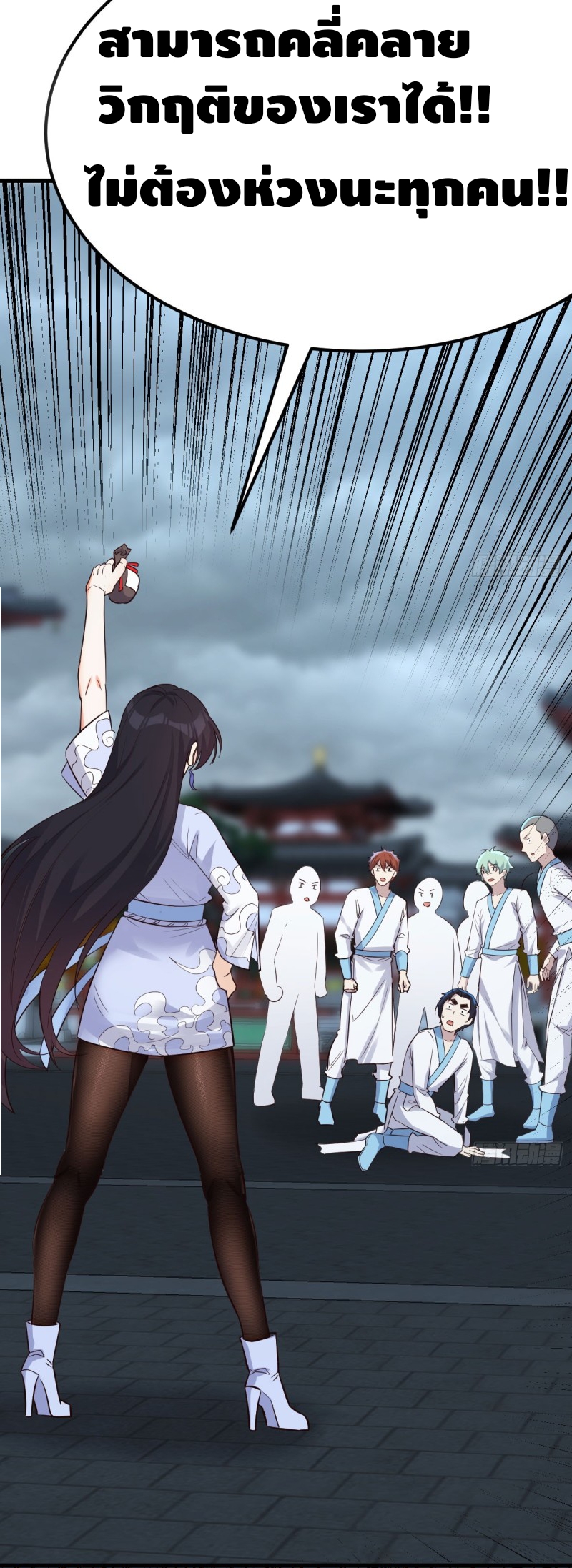 Mastering the Recovery Spell Suddenly Makes You Invincible Ch. 2 第21页