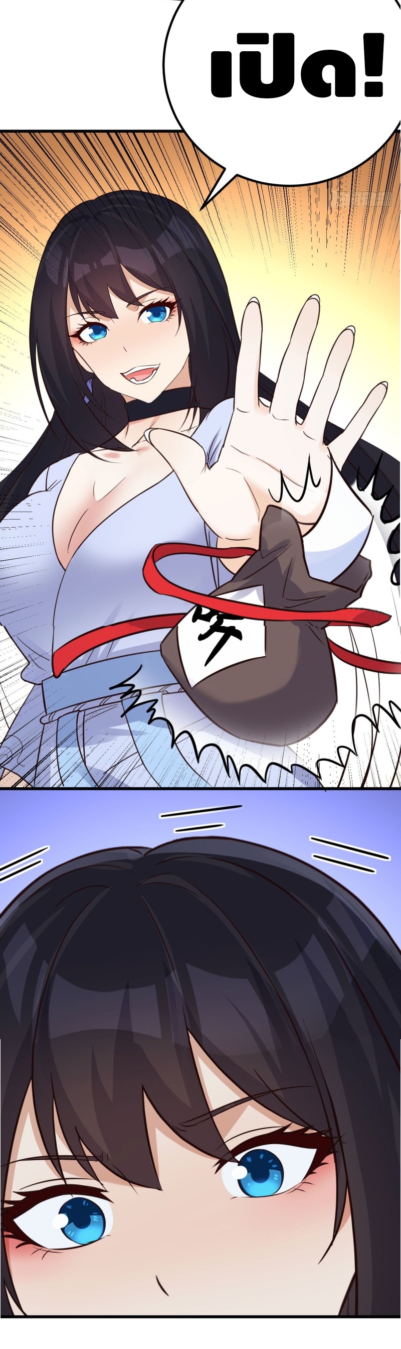 Mastering the Recovery Spell Suddenly Makes You Invincible Ch. 2 第23页