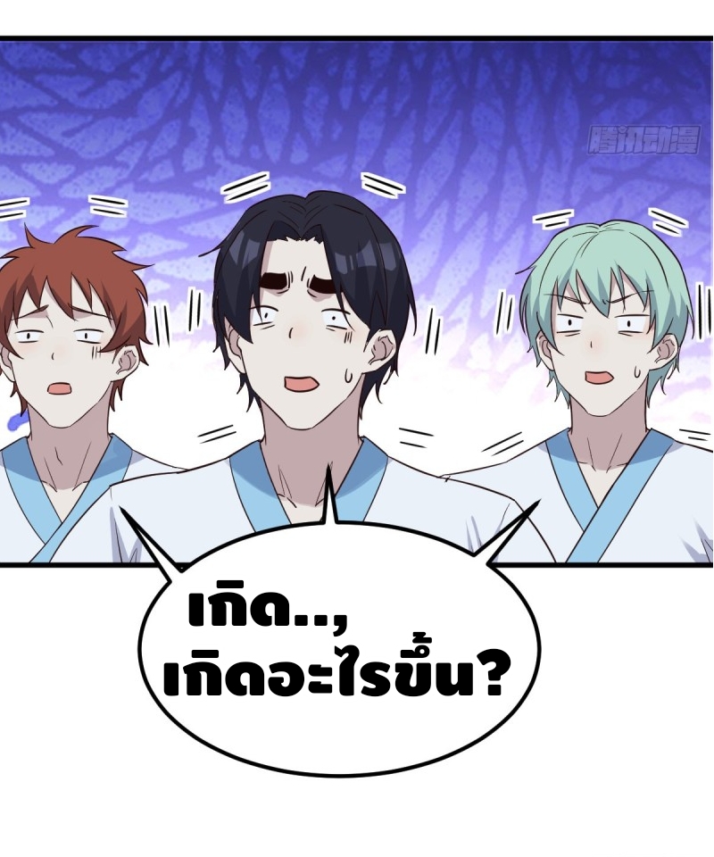 Mastering the Recovery Spell Suddenly Makes You Invincible Ch. 2 第24页